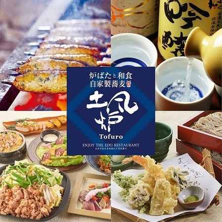 Tofuro Yumemachi Kouji Ginza 1chome